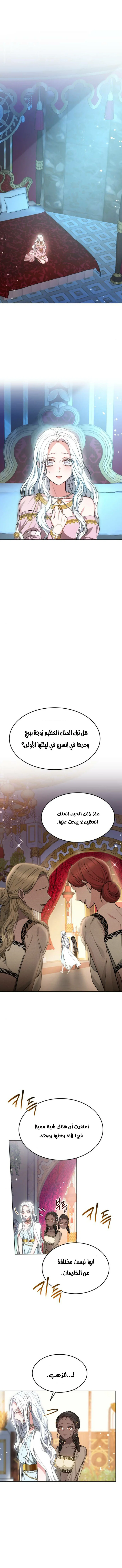 Read Predatory Bride AR Manga Online
