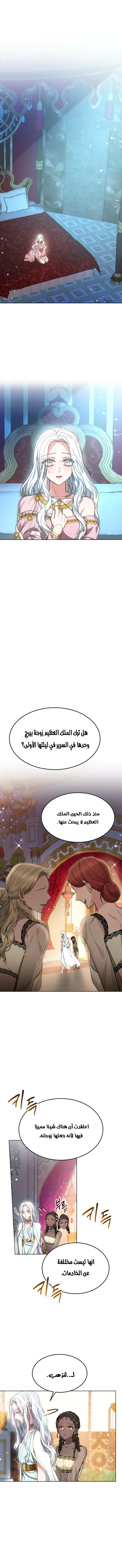 Read Predatory Bride AR Manga Online