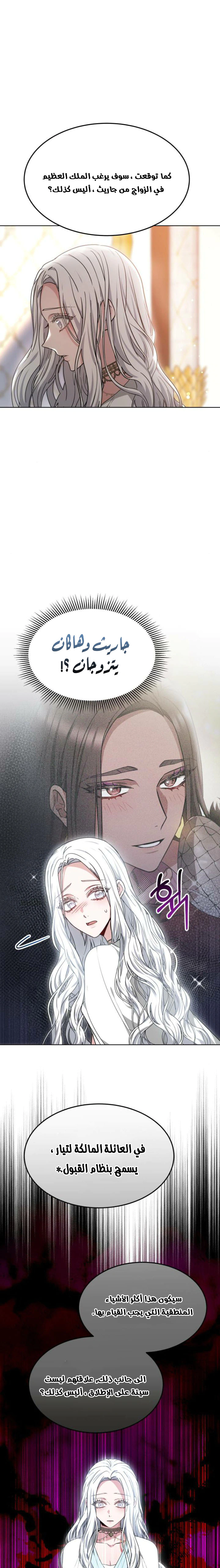 Read Predatory Bride AR Manga Online