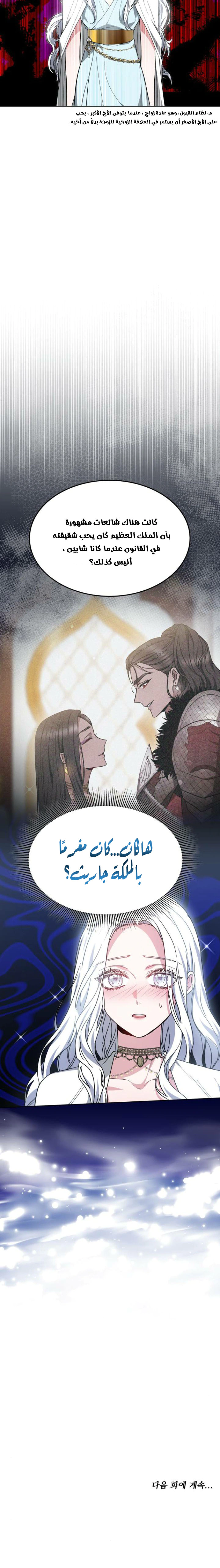 Read Predatory Bride AR Manga Online