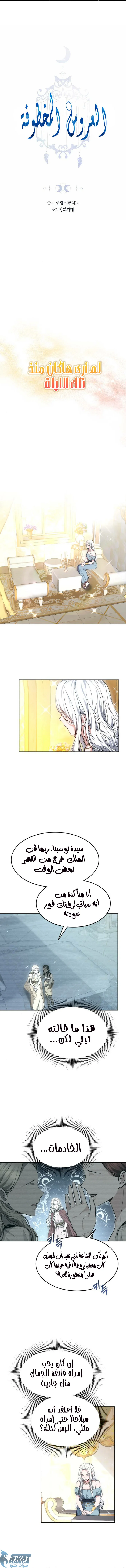 Read Predatory Bride AR Manga Online