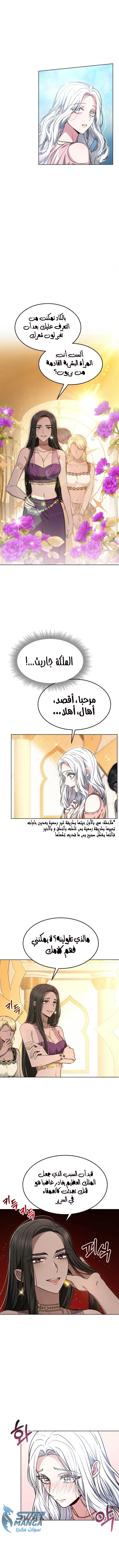Read Predatory Bride AR Manga Online