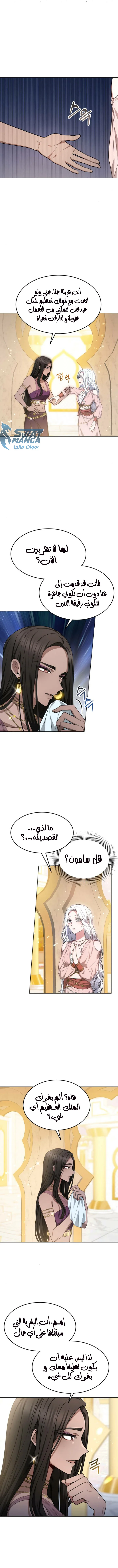 Read Predatory Bride AR Manga Online