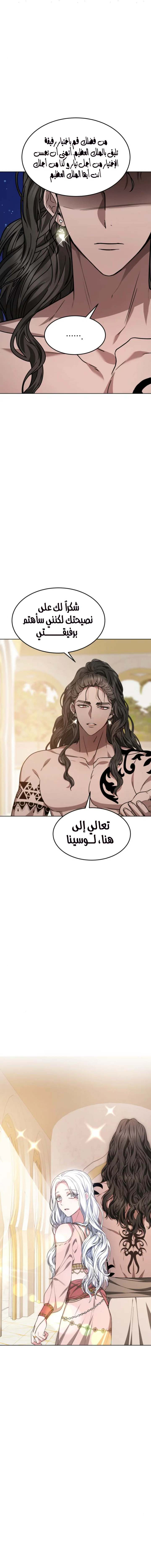 Read Predatory Bride AR Manga Online