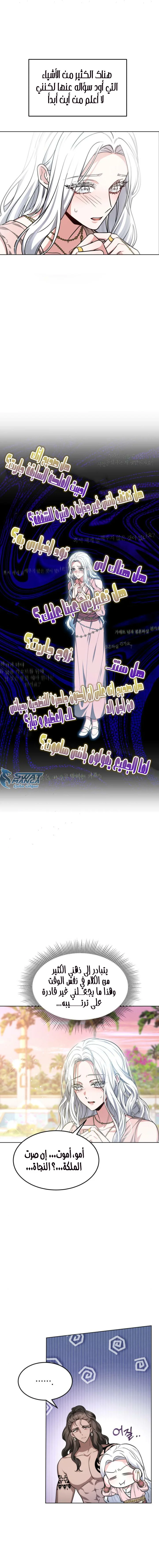 Read Predatory Bride AR Manga Online