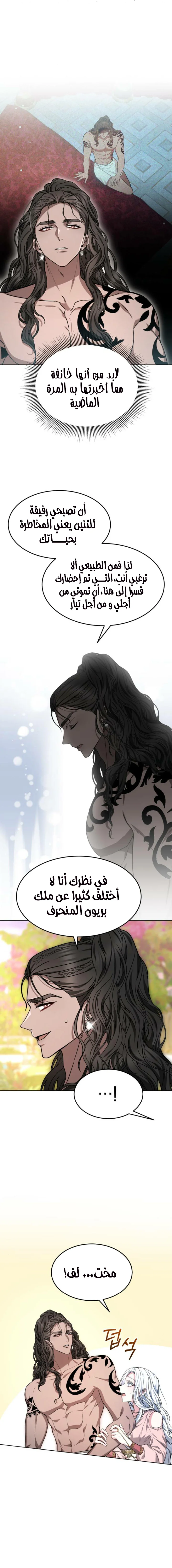 Read Predatory Bride AR Manga Online