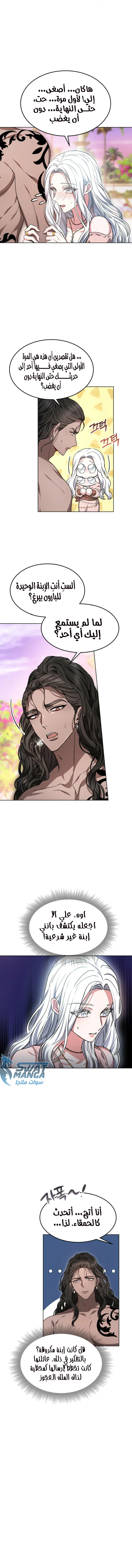 Read Predatory Bride AR Manga Online