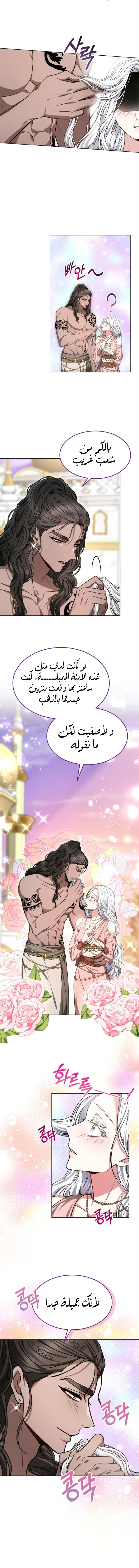 Read Predatory Bride AR Manga Online