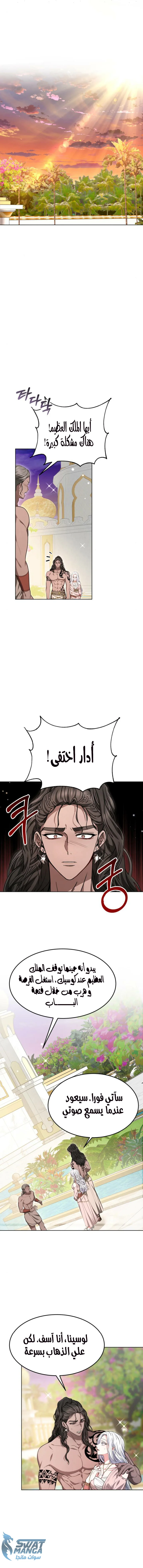 Read Predatory Bride AR Manga Online