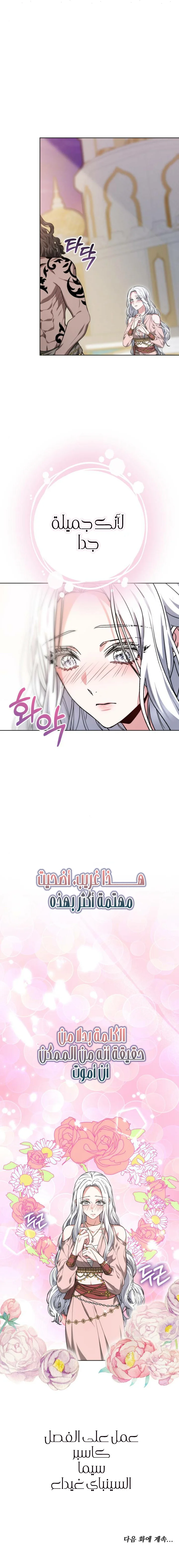 Read Predatory Bride AR Manga Online