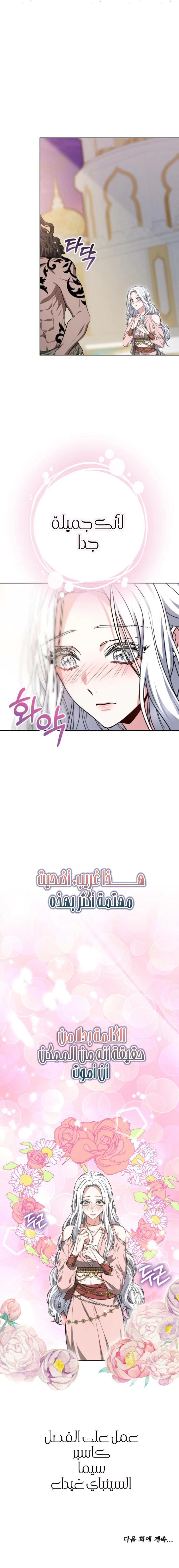 Read Predatory Bride AR Manga Online