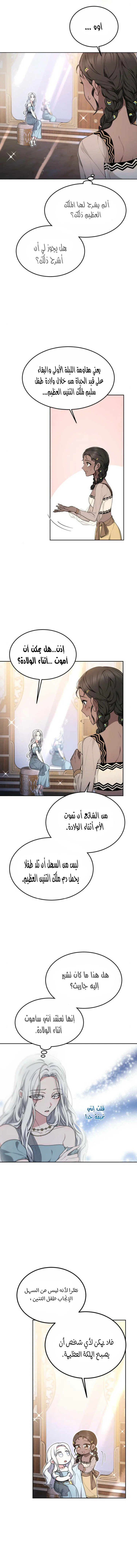 Read Predatory Bride AR Manga Online
