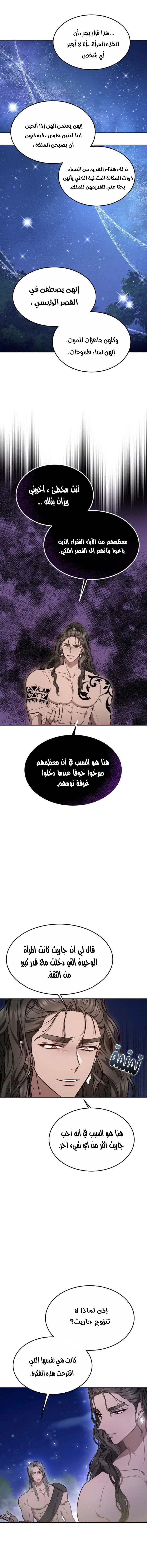 Read Predatory Bride AR Manga Online