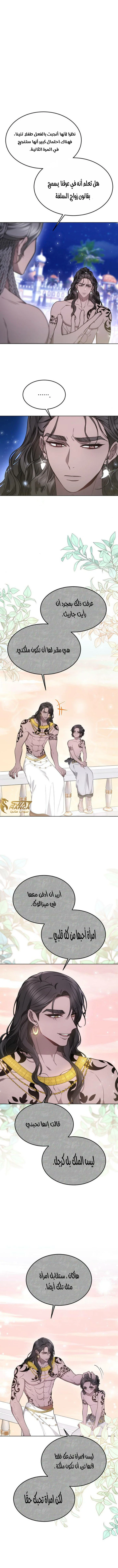 Read Predatory Bride AR Manga Online