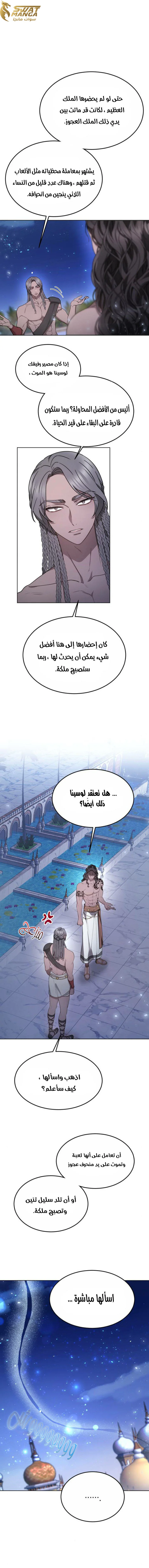 Read Predatory Bride AR Manga Online