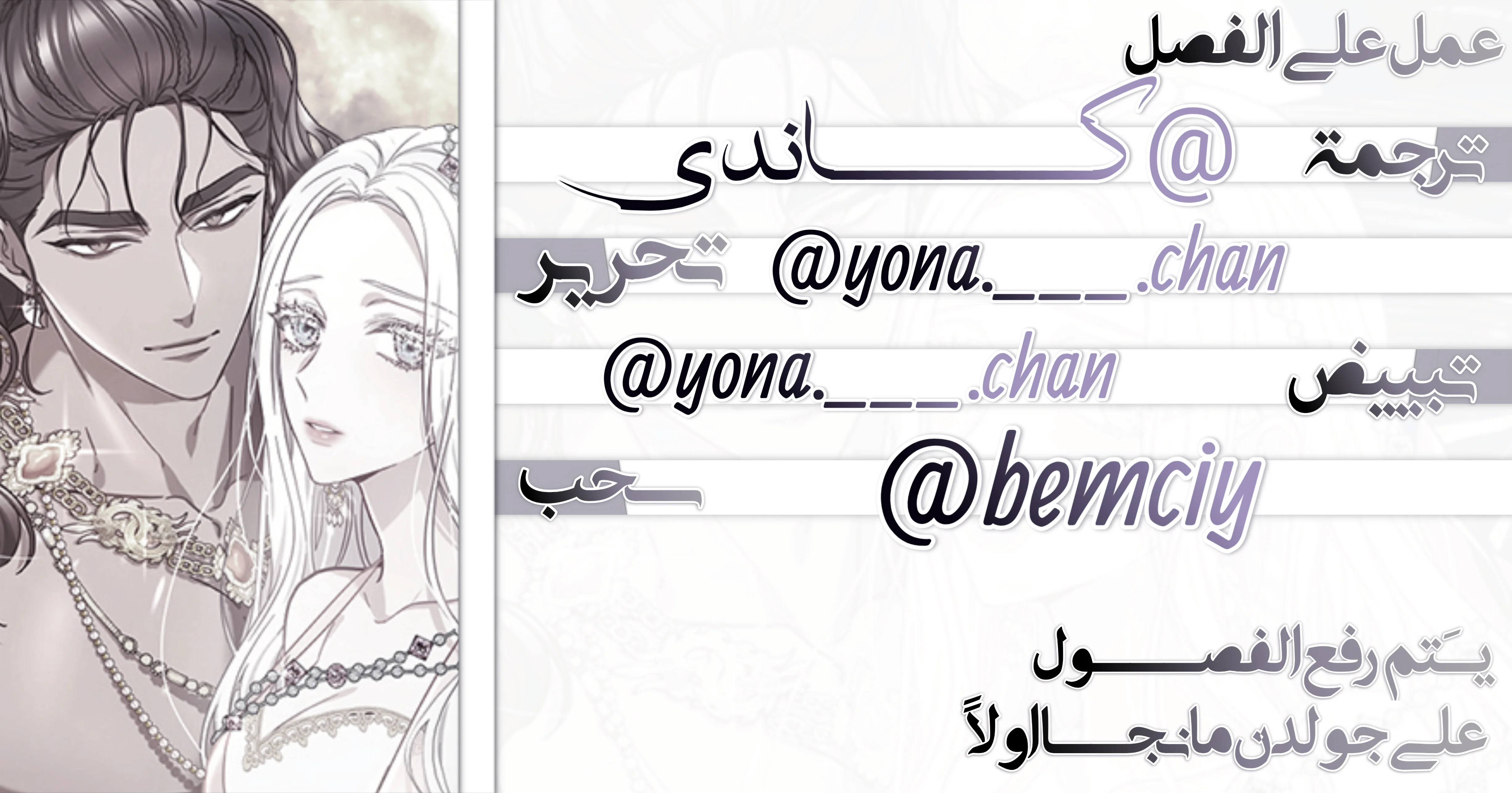Read Predatory Bride AR Manga Online