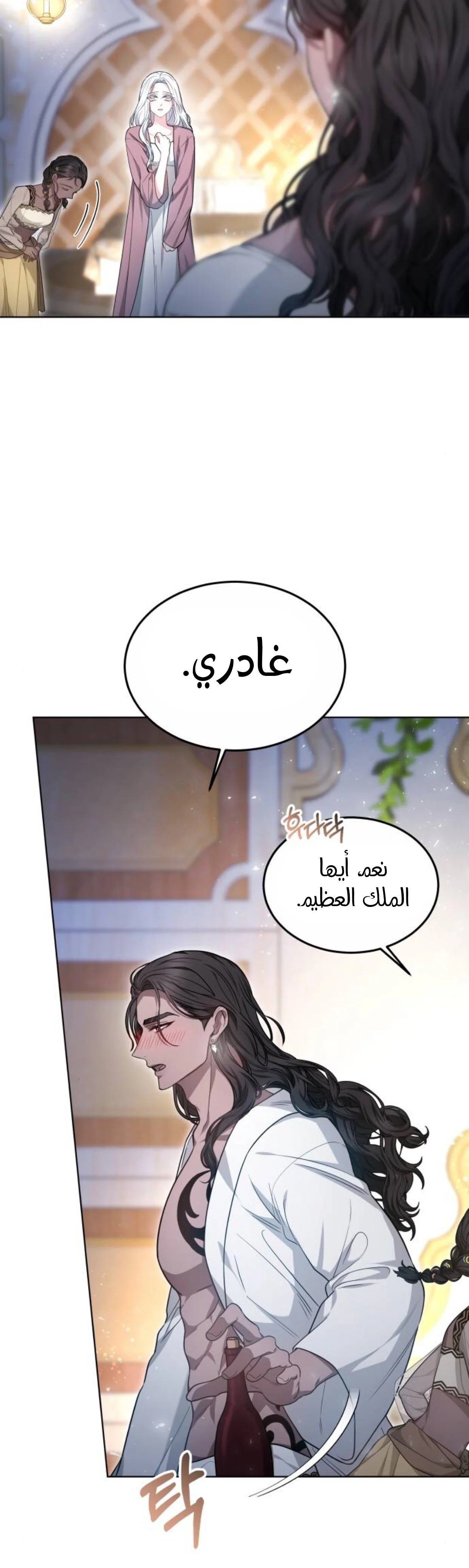 Read Predatory Bride AR Manga Online