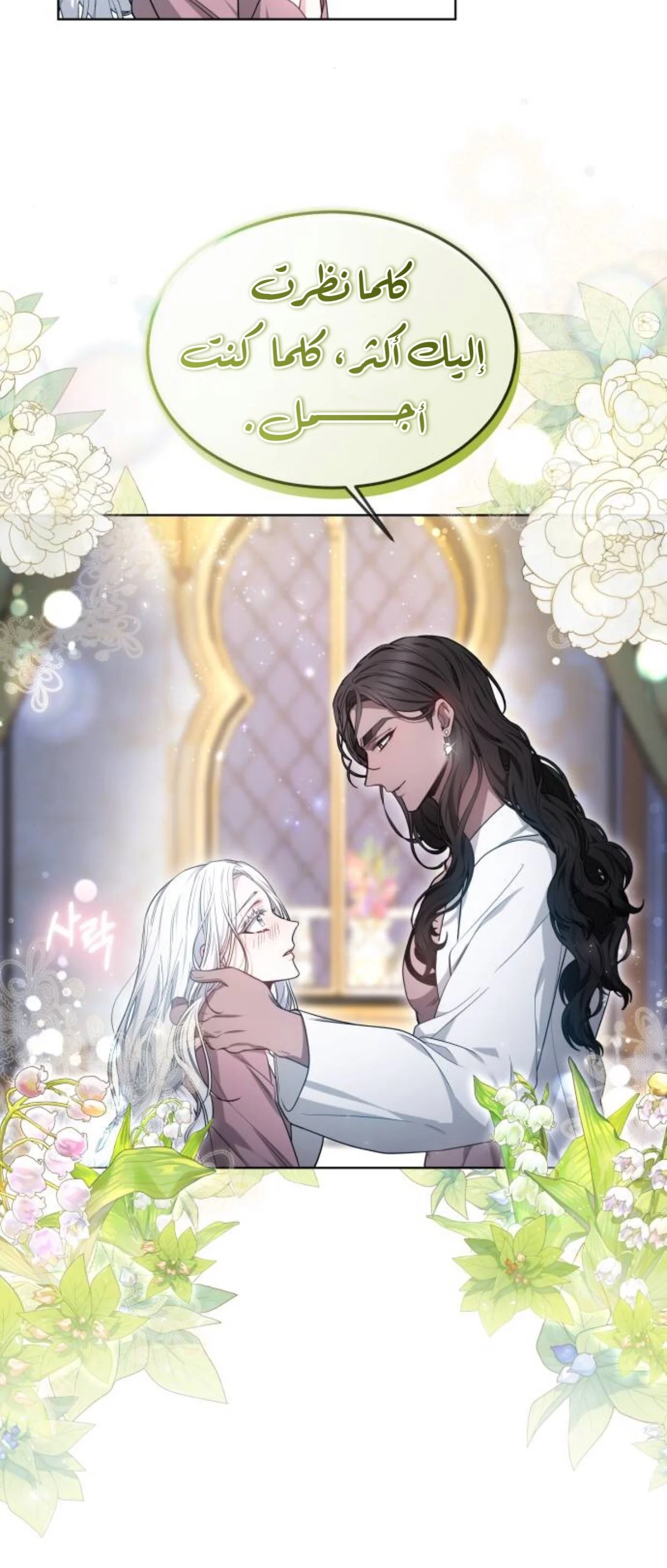 Read Predatory Bride AR Manga Online