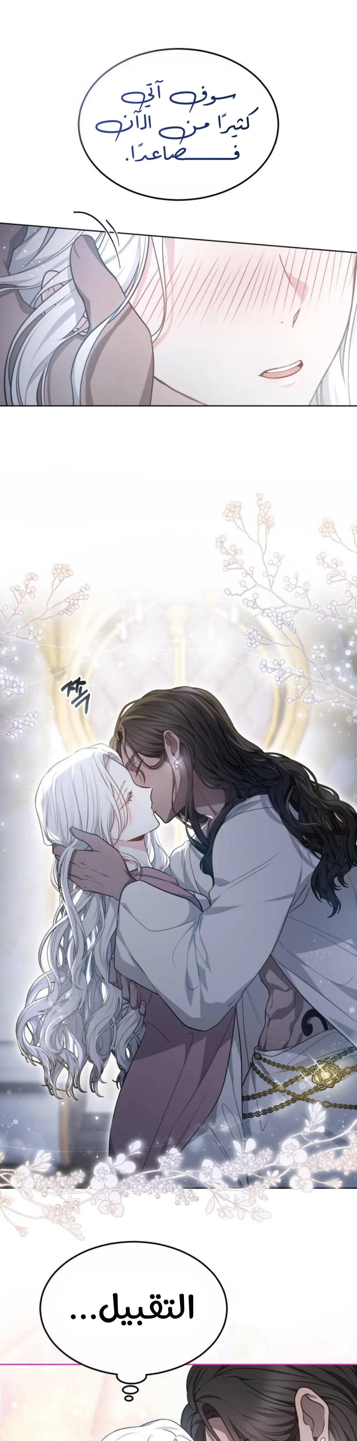 Read Predatory Bride AR Manga Online