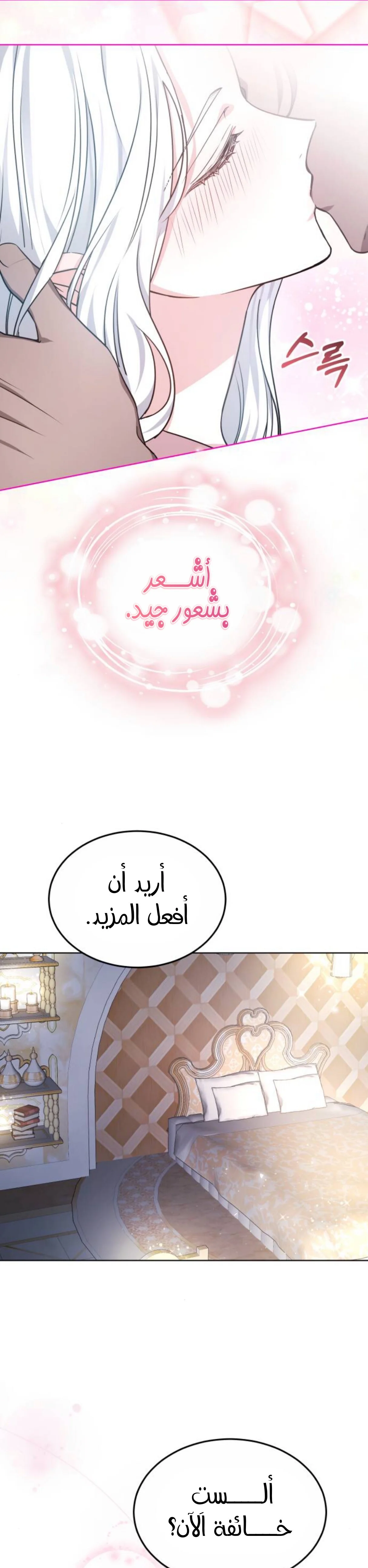 Read Predatory Bride AR Manga Online