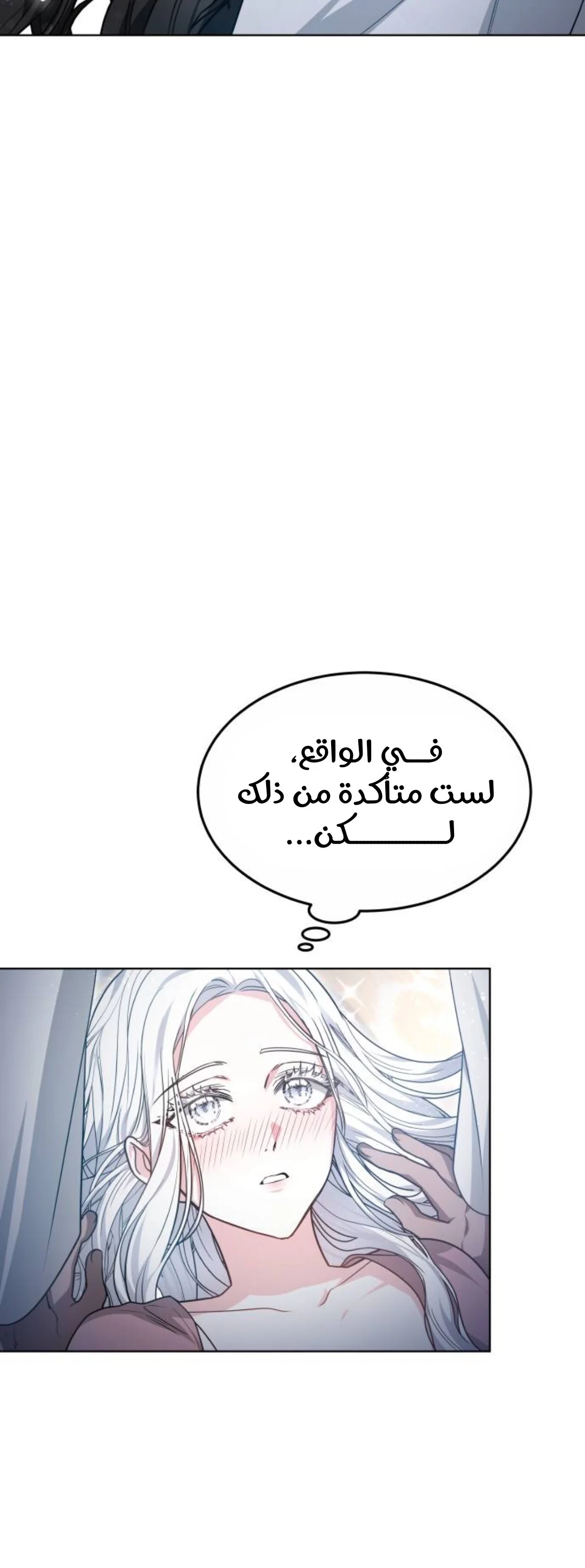Read Predatory Bride AR Manga Online