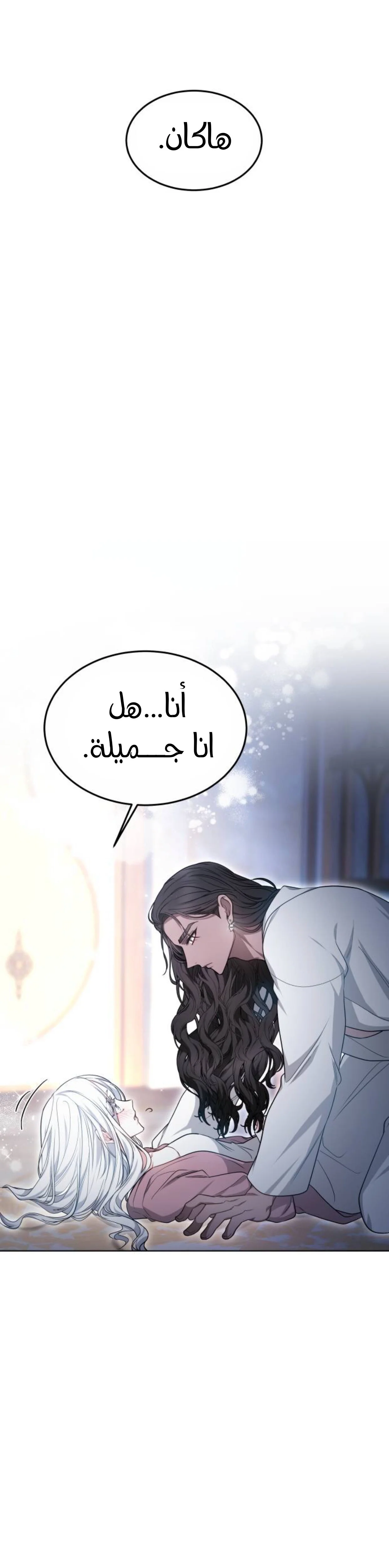Read Predatory Bride AR Manga Online