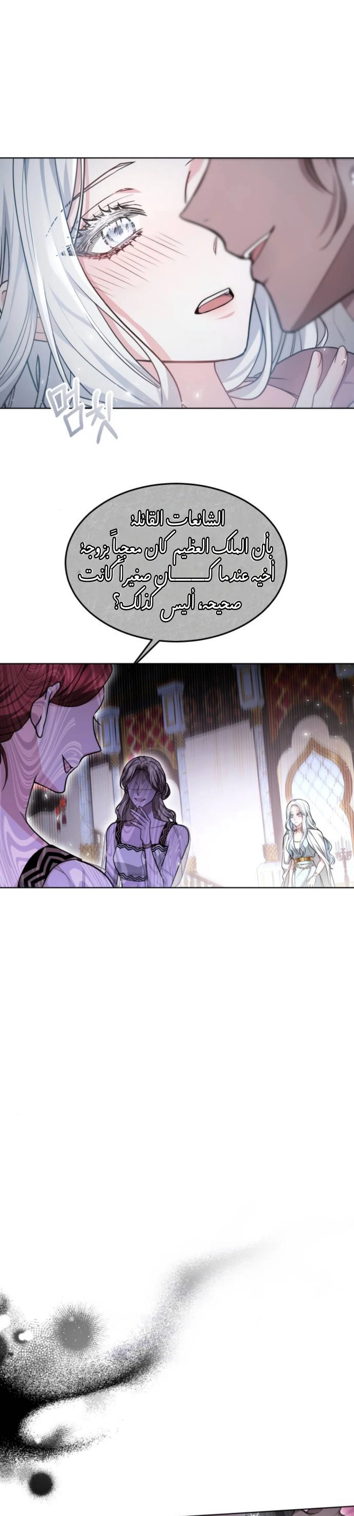 Read Predatory Bride AR Manga Online