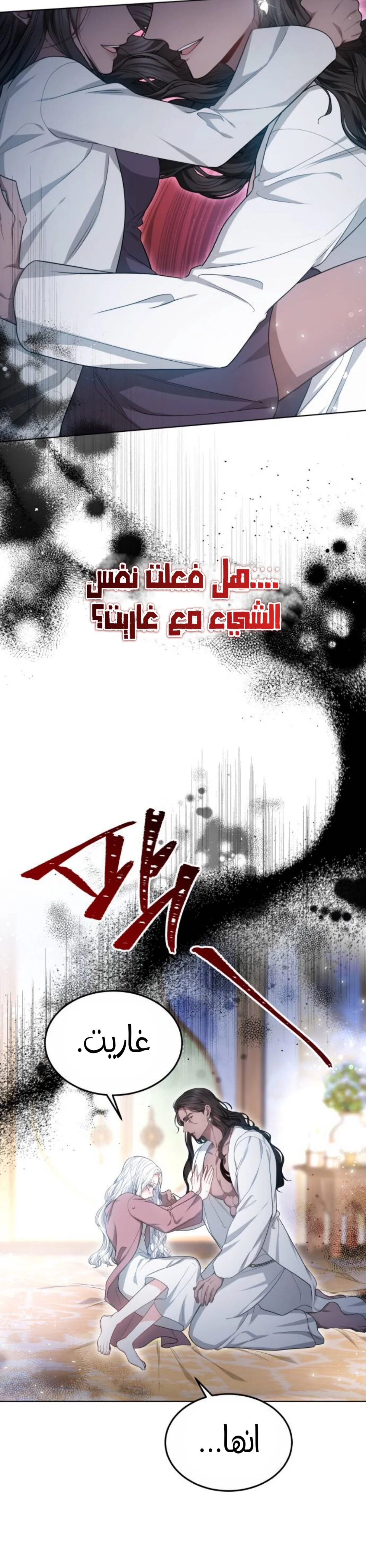 Read Predatory Bride AR Manga Online