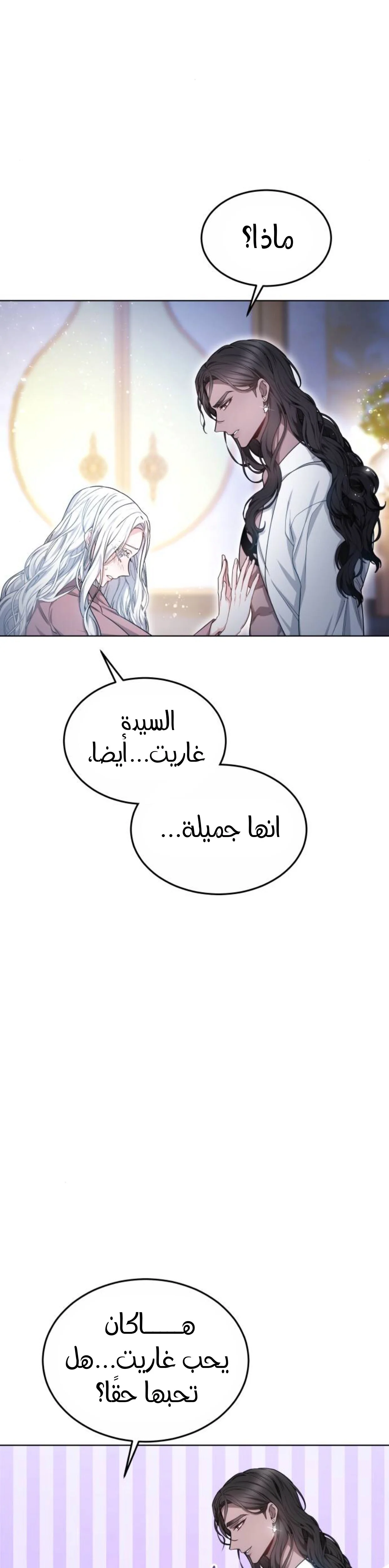 Read Predatory Bride AR Manga Online