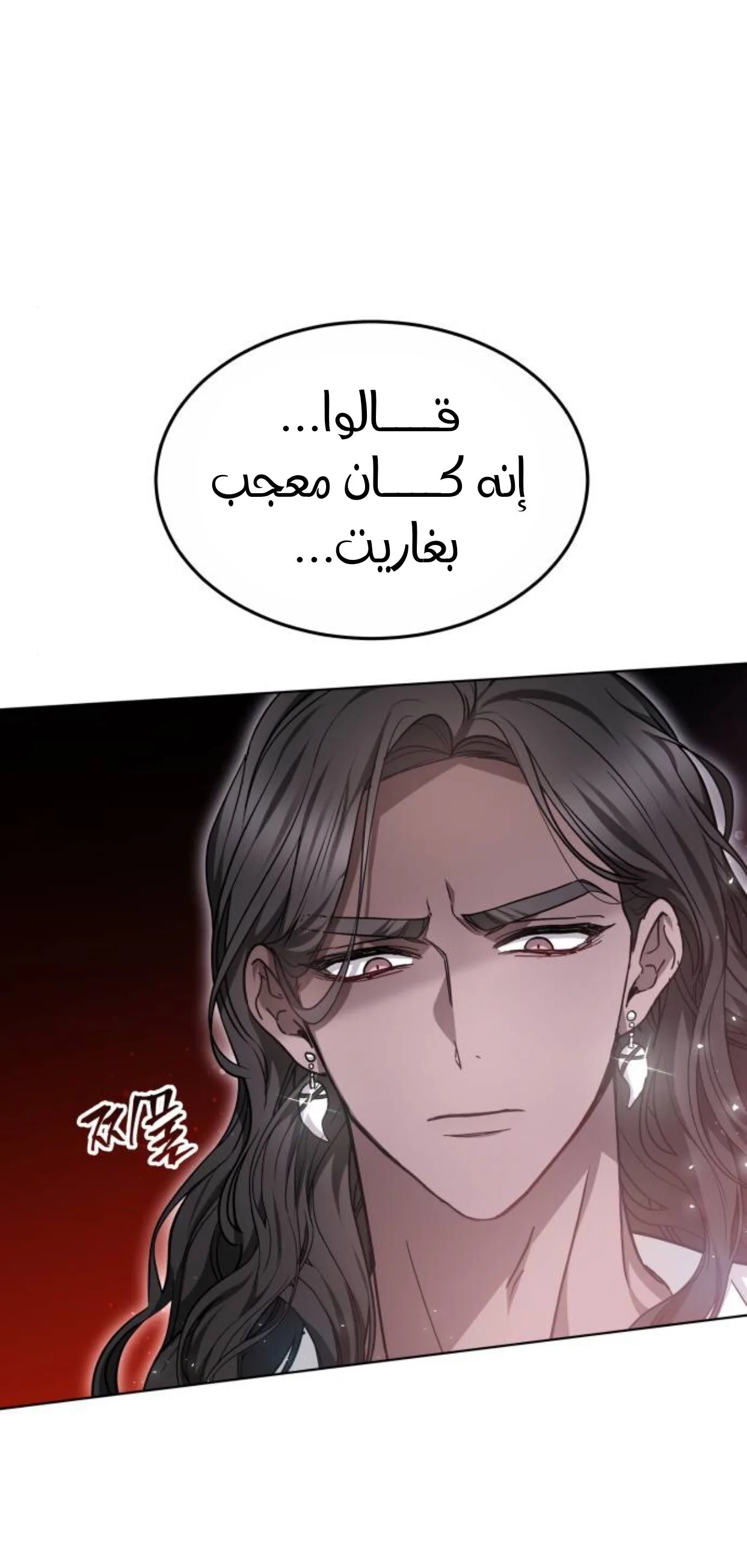 Read Predatory Bride AR Manga Online