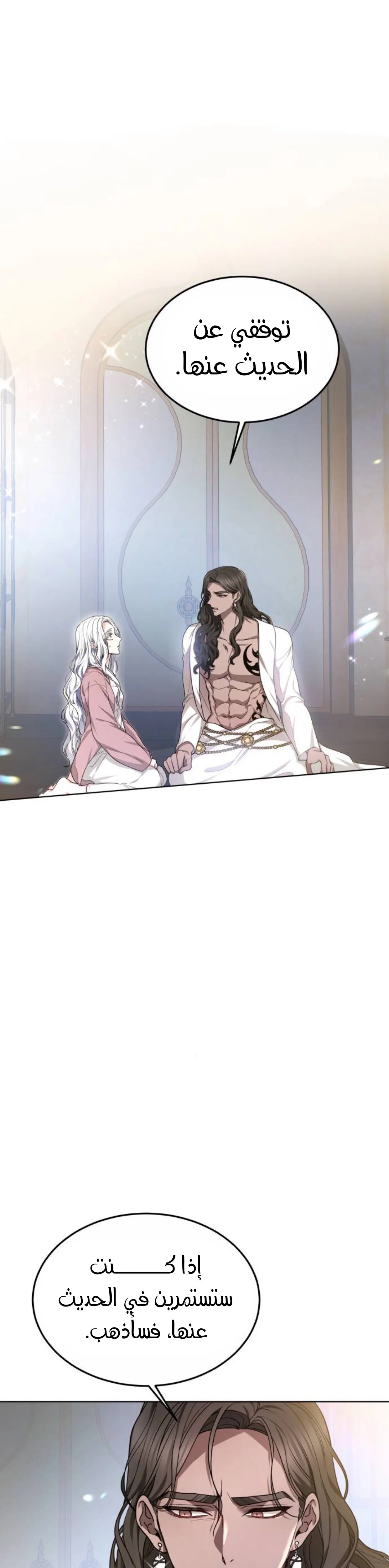Read Predatory Bride AR Manga Online