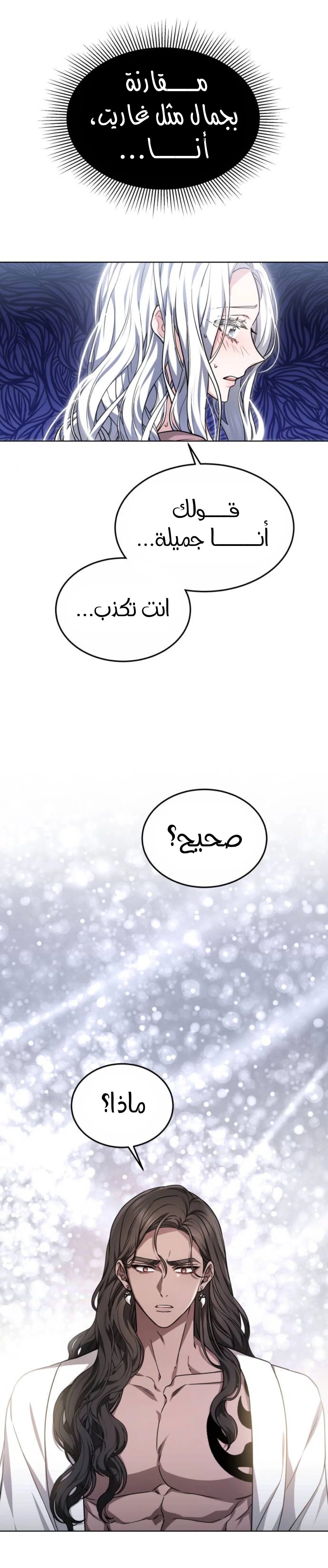 Read Predatory Bride AR Manga Online