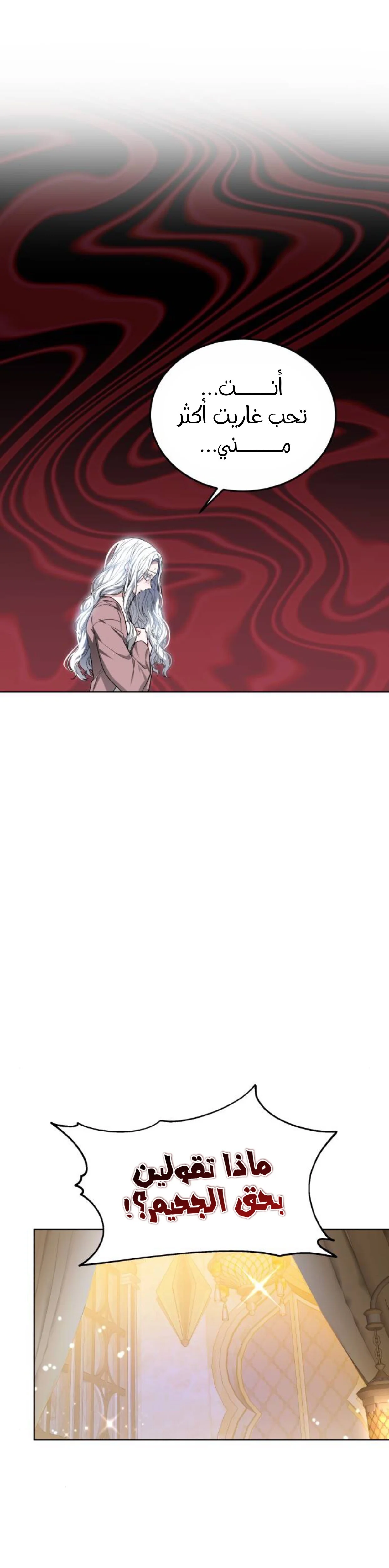 Read Predatory Bride AR Manga Online