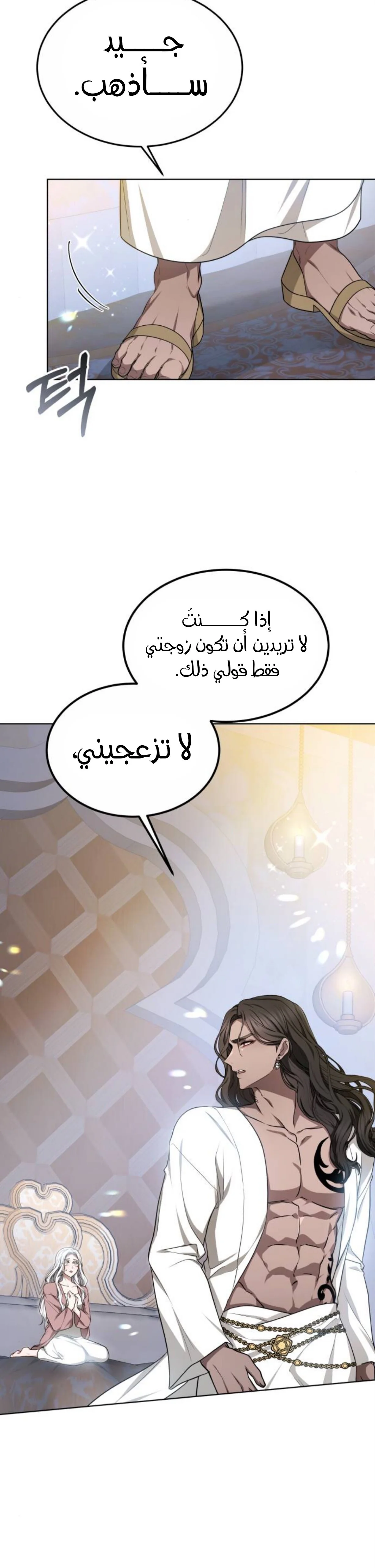 Read Predatory Bride AR Manga Online
