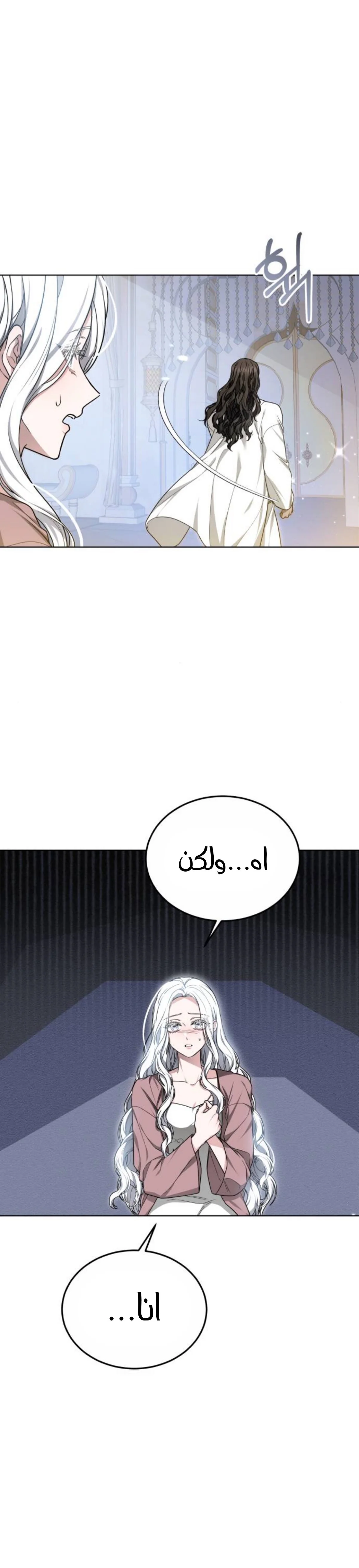 Read Predatory Bride AR Manga Online