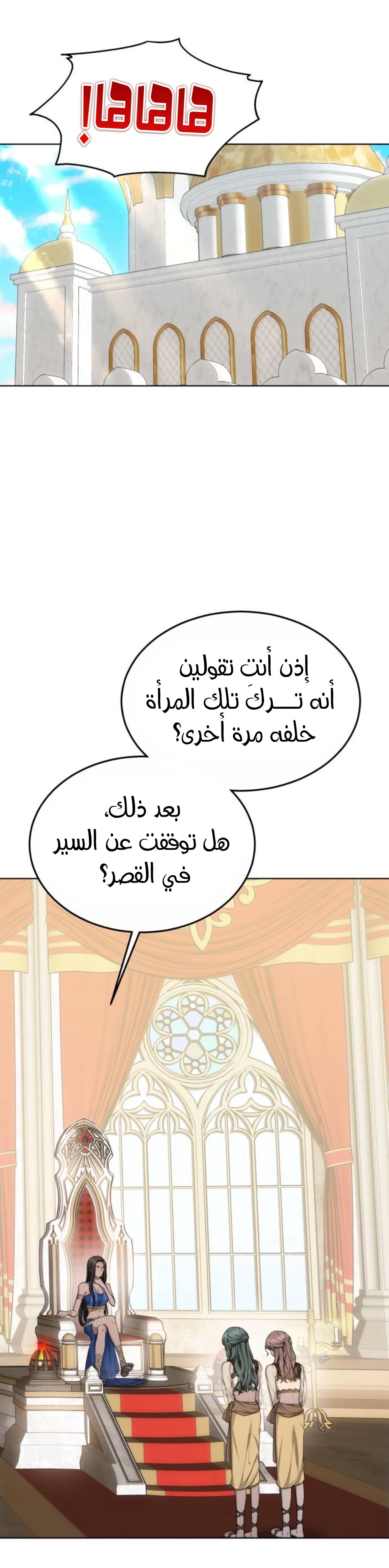 Read Predatory Bride AR Manga Online