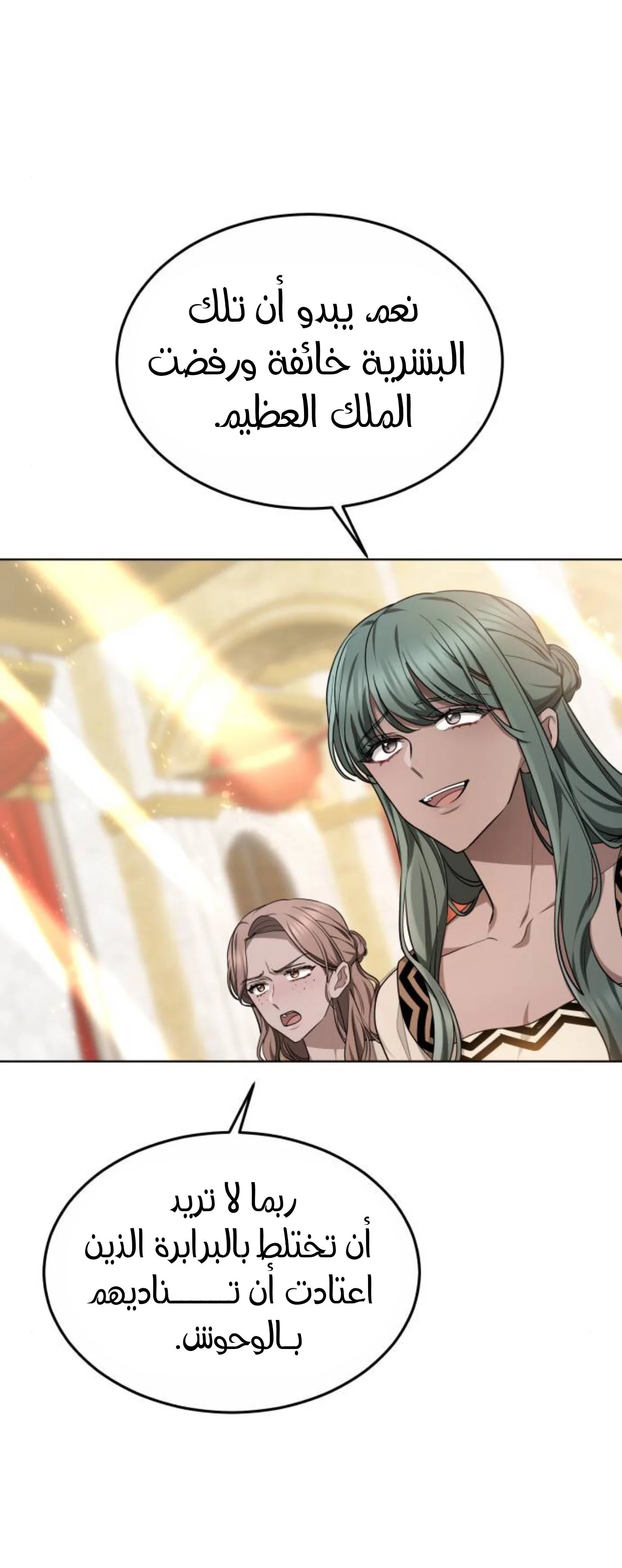 Read Predatory Bride AR Manga Online