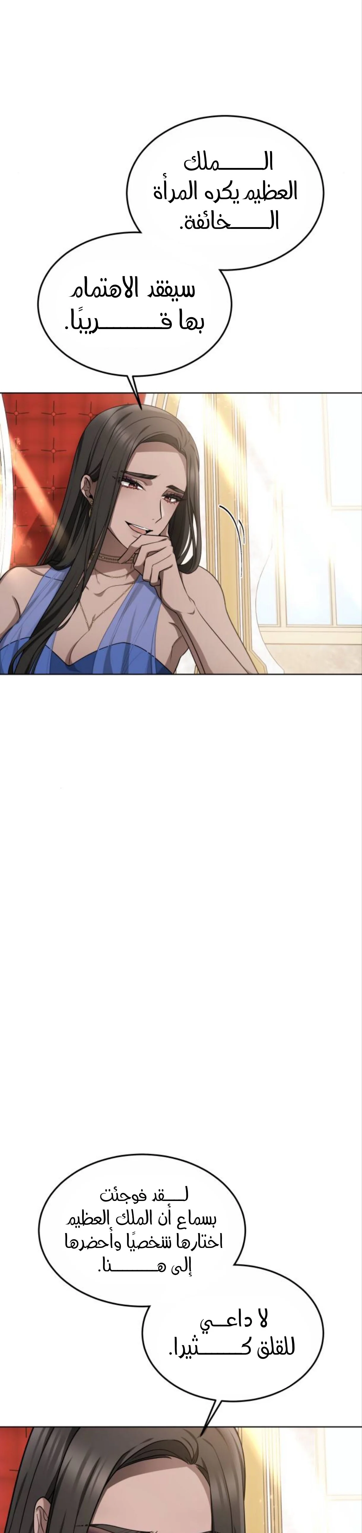 Read Predatory Bride AR Manga Online