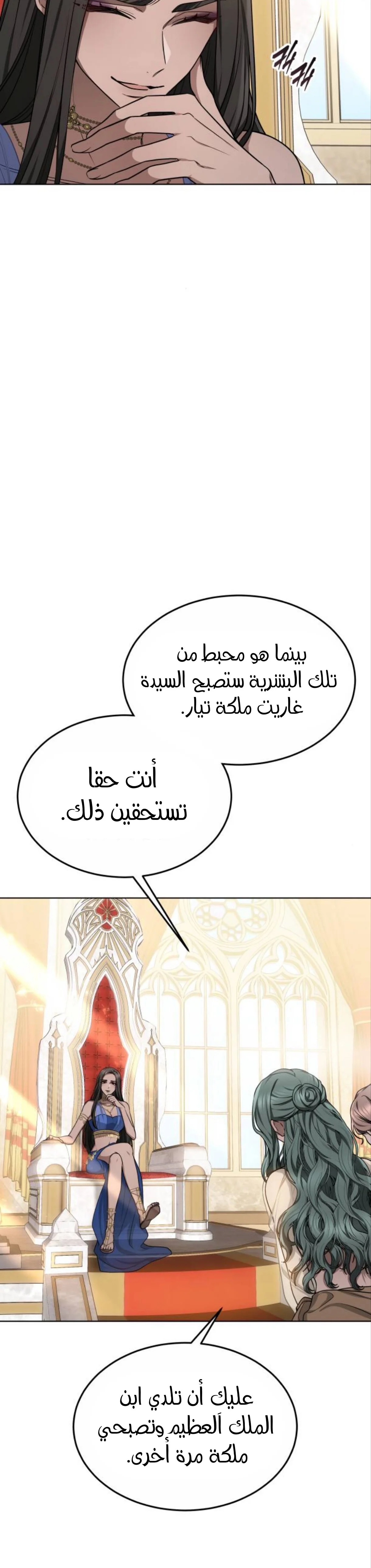 Read Predatory Bride AR Manga Online