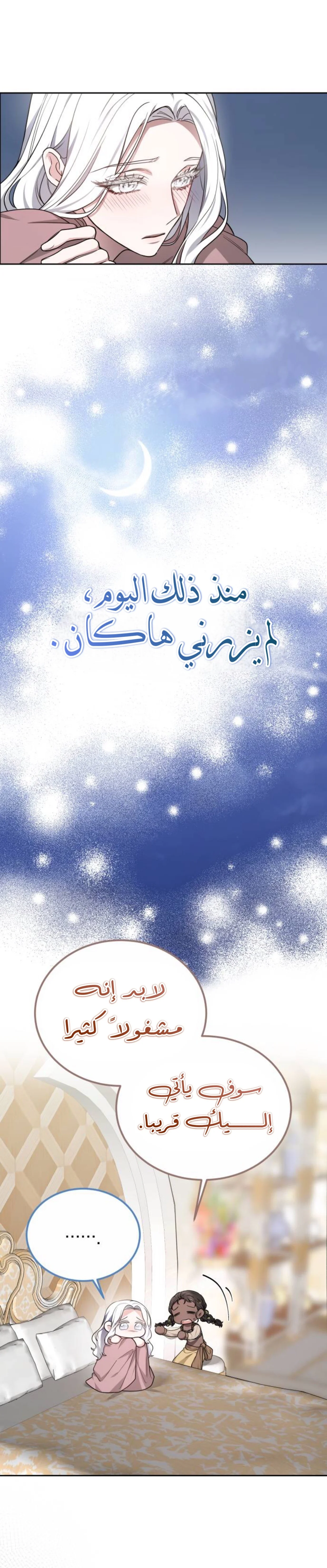 Read Predatory Bride AR Manga Online