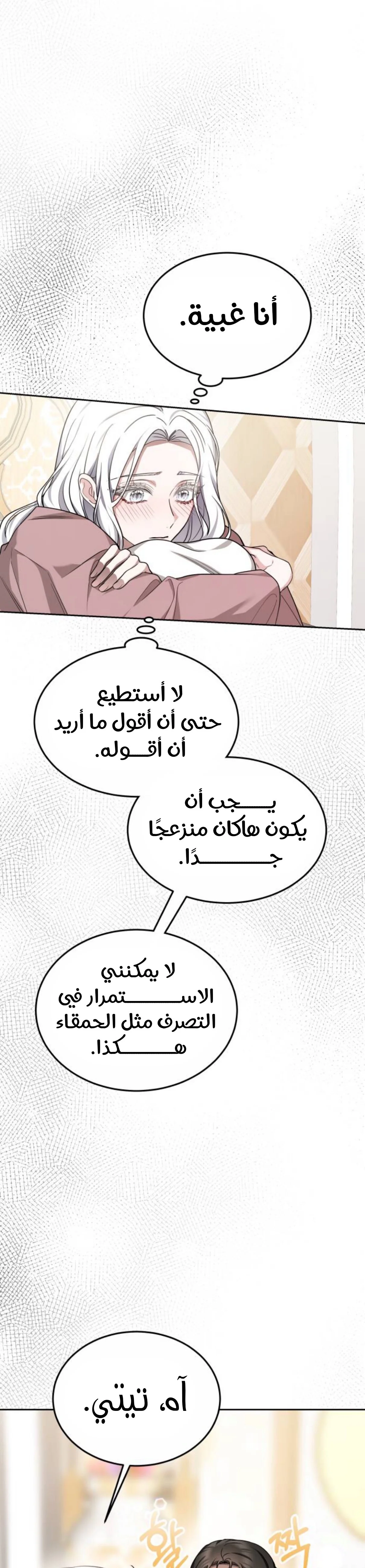 Read Predatory Bride AR Manga Online