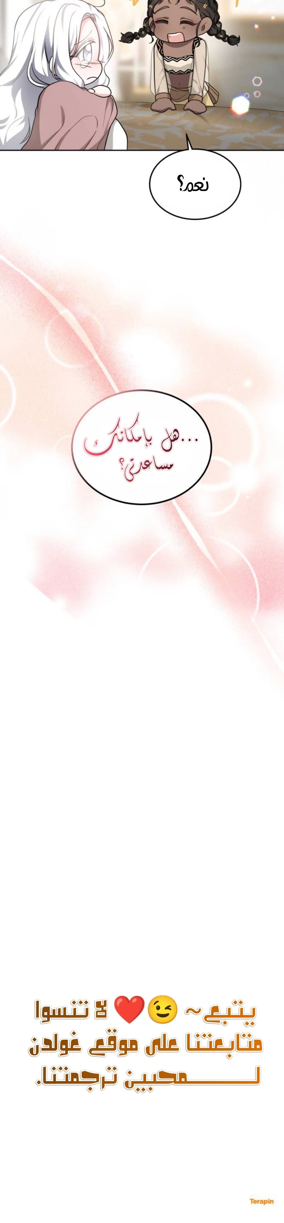 Read Predatory Bride AR Manga Online