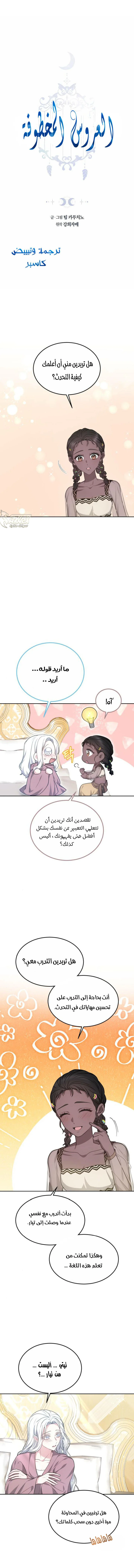 Read Predatory Bride AR Manga Online