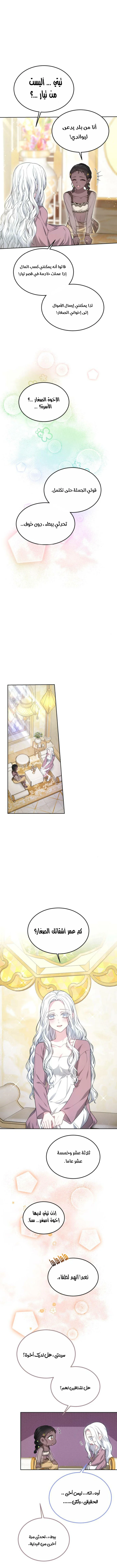 Read Predatory Bride AR Manga Online