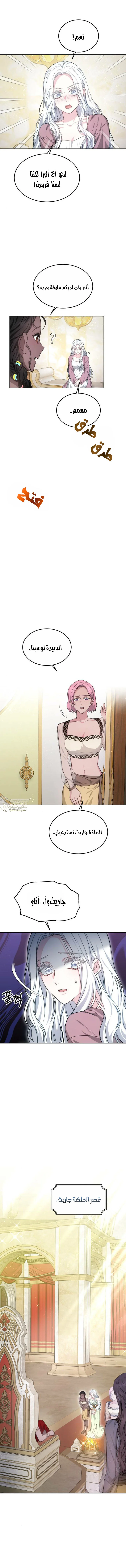 Read Predatory Bride AR Manga Online