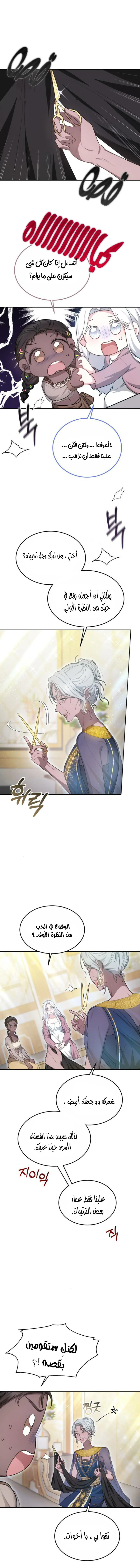Read Predatory Bride AR Manga Online