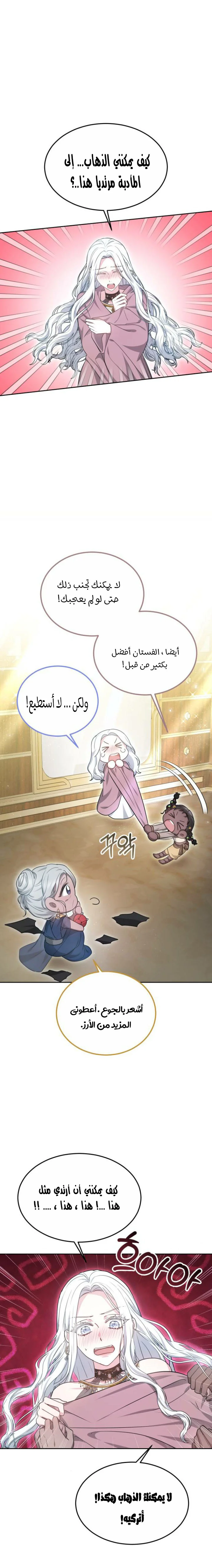 Read Predatory Bride AR Manga Online