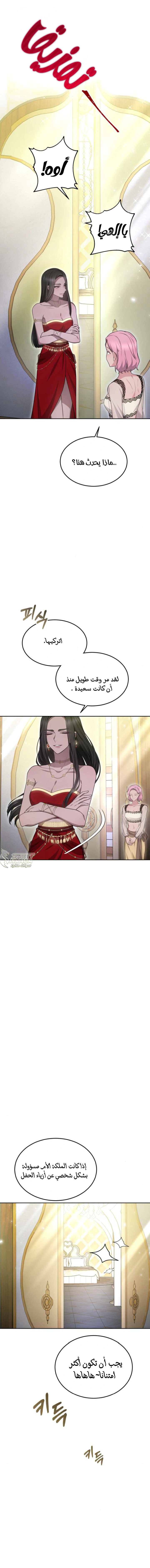 Read Predatory Bride AR Manga Online