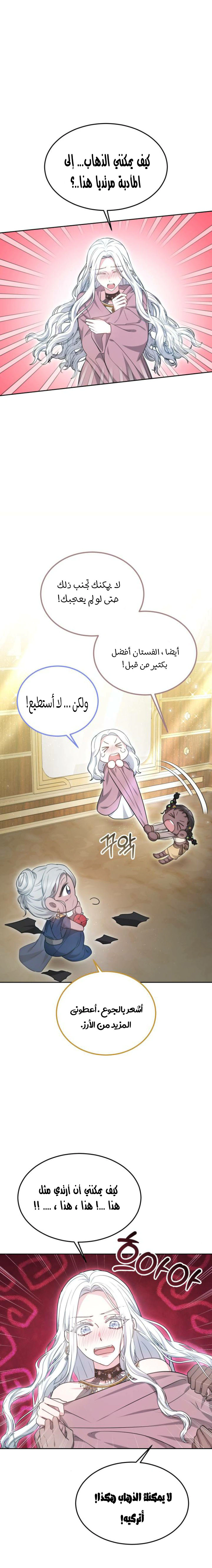 Read Predatory Bride AR Manga Online