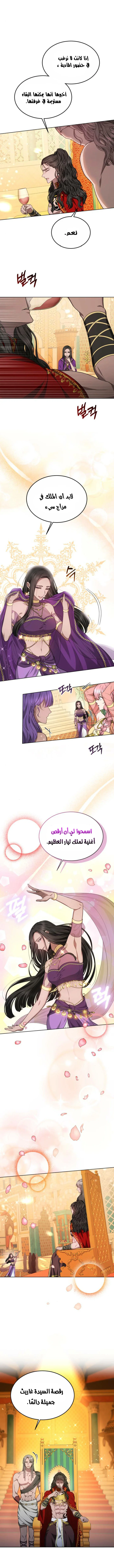 Read Predatory Bride AR Manga Online